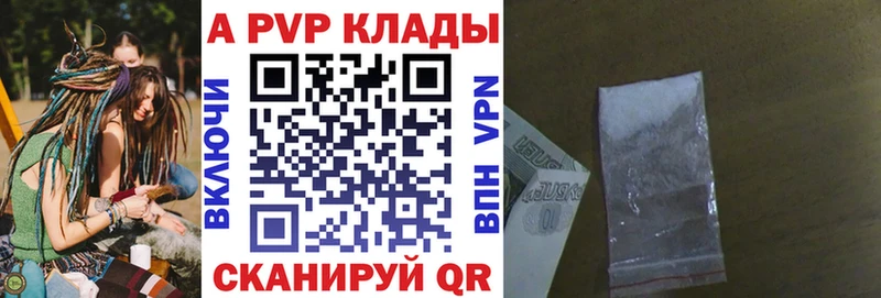 A PVP Соль  Купить закладки  Мантурово 