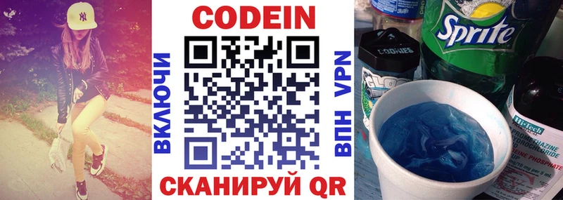 Codein Purple Drank  Купить где  Мантурово 