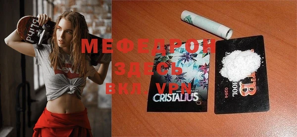 мескалин Волоколамск