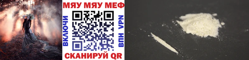 МЕФ мяу мяу  Купить  Мантурово 