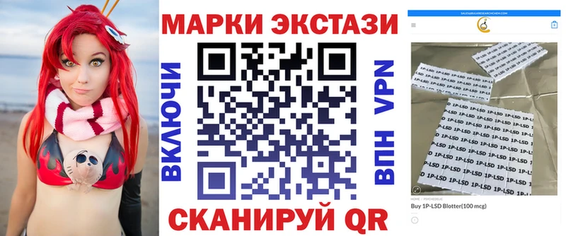 Купить  Мантурово  Марки 25I-NBOMe 1500мкг 